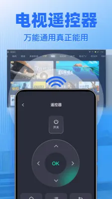����ң����ͨ�����(�ֻ�����ң�ع���)v1.1.4 �ٷ������ͼ