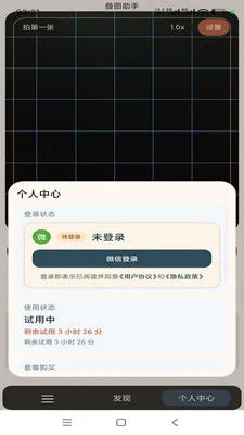 ��ͼ���������ֻ���v1.0.5 �ٷ������ͼ