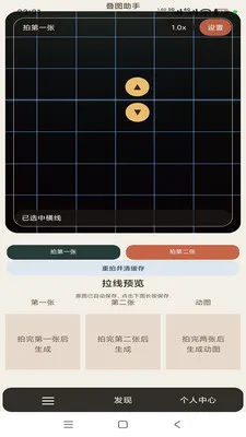 ��ͼ���������ֻ���v1.0.5 �ٷ������ͼ