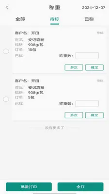 ���˼���(�߲˲ɹ�����)v1.1.109 �ֻ����ͼ