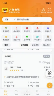 �����ְ�����ֻ���v1.8.5 ��Ѱ��ͼ