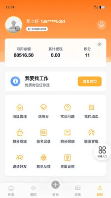 �����ְ�����ֻ���v1.8.5 ��Ѱ��ͼ