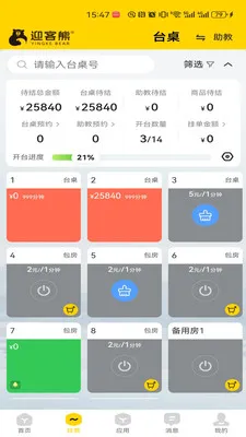 ӭ���ܹ����������ֻ���v2.1.2 �ٷ������ͼ