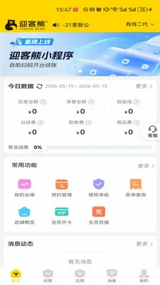 ӭ���ܹ����������ֻ���v2.1.2 �ٷ������ͼ