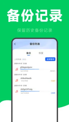 ΢�����¼�ƻָ�(�����¼�ƻָ�����)v2.6.2.9 �ֻ����ͼ
