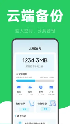 ΢�����¼�ƻָ�(�����¼�ƻָ�����)v2.6.2.9 �ֻ����ͼ