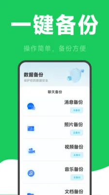 ΢�����¼�ƻָ�(�����¼�ƻָ�����)v2.6.2.9 �ֻ����ͼ