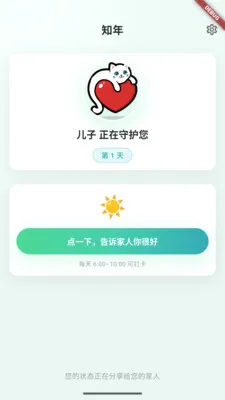 ֪������Ӧ��(��ͥ�ػ�Ӧ��)v0.6.151 �ٷ������ͼ