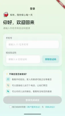 ֪������Ӧ��(��ͥ�ػ�Ӧ��)v0.6.151 �ٷ������ͼ