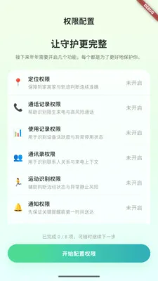 ֪������Ӧ��(��ͥ�ػ�Ӧ��)v0.6.151 �ٷ������ͼ