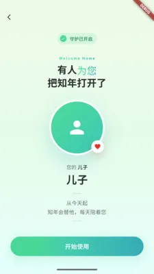 ֪������Ӧ��(��ͥ�ػ�Ӧ��)v0.6.151 �ٷ������ͼ