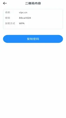 һ�ļ�ɨ��(�๦��ɨ�蹤��)v3.1.6.2 ��׿���ͼ