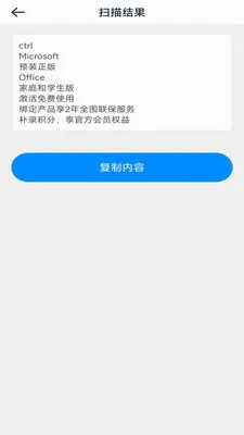 һ�ļ�ɨ��(�๦��ɨ�蹤��)v3.1.6.2 ��׿���ͼ