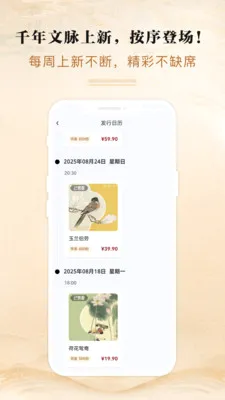 ���Ļ�ͨ(�����Ĵ�ƽ̨)v3.0.1 �ֻ����ͼ