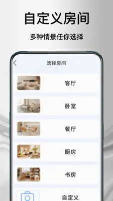 ����ң�յ�����(�ֻ��ҵ�ң����)v1.1.0 �ٷ������ͼ