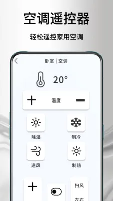 ����ң�յ�����(�ֻ��ҵ�ң����)v1.1.0 �ٷ������ͼ