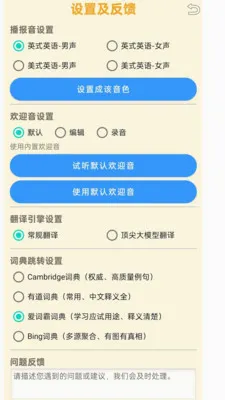 ���ʴʵ������ֻ���v1.1.8 ��Ѱ��ͼ