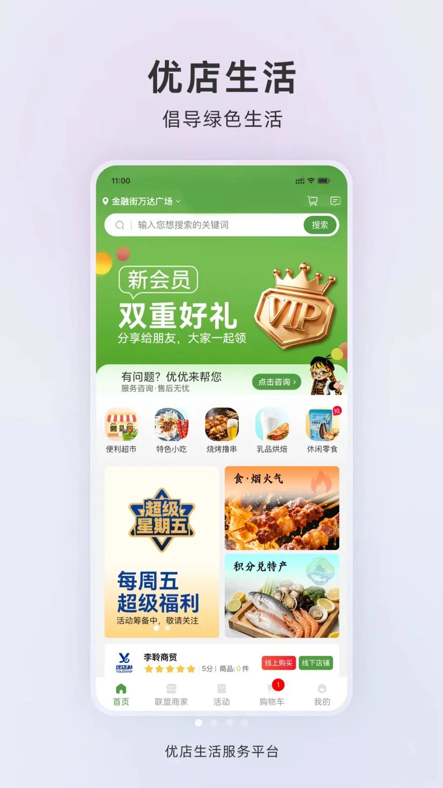 �ŵ����׿���ֻ���v1.0.2 ��׿���ͼ