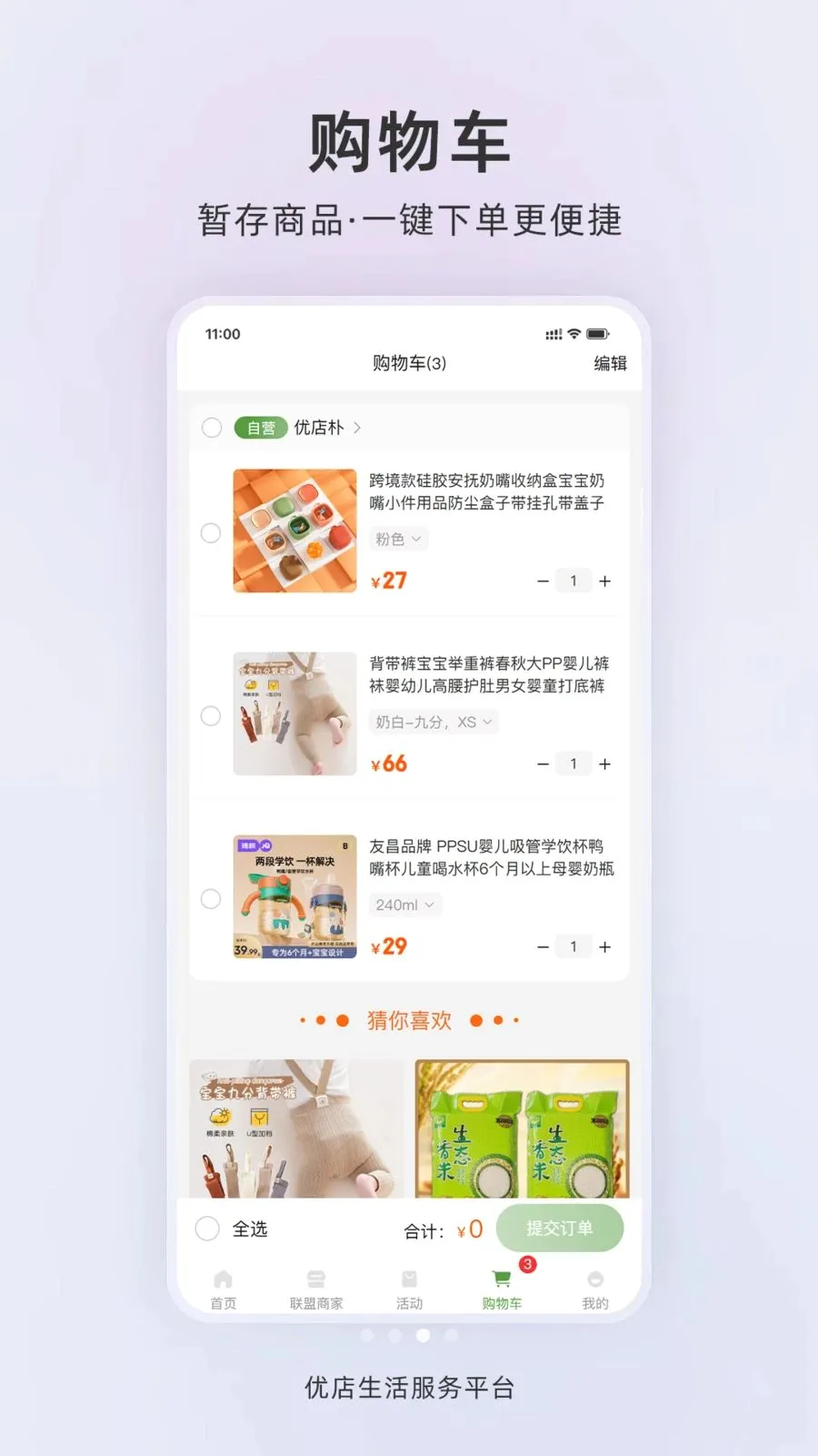 �ŵ����׿���ֻ���v1.0.2 ��׿���ͼ