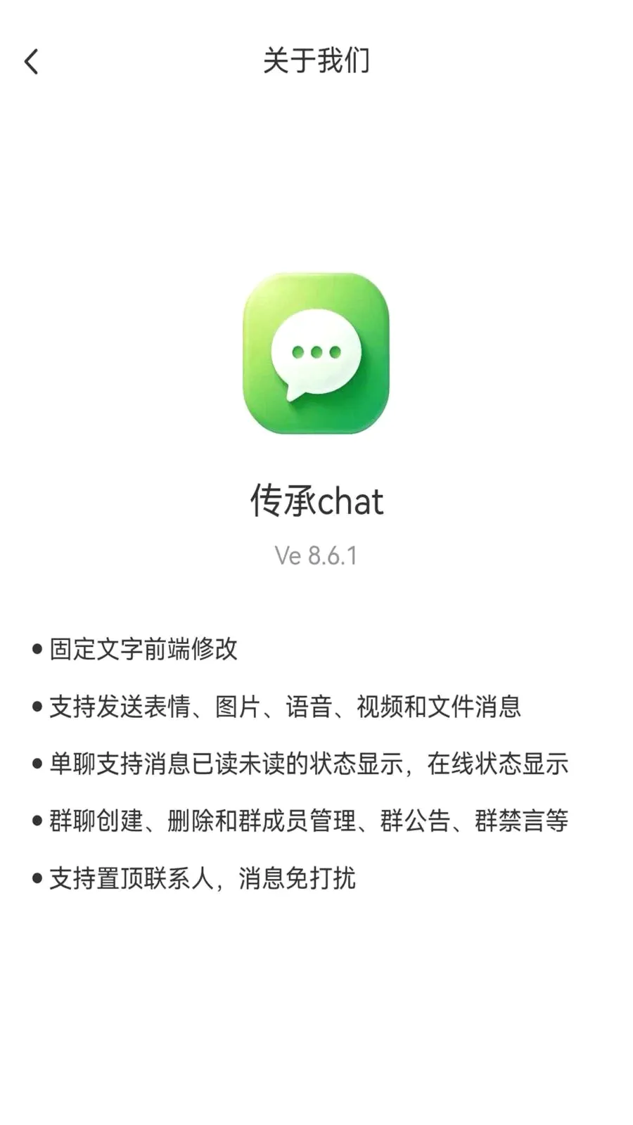 ����chat�����ֻ���v1.6.1 �ٷ������ͼ