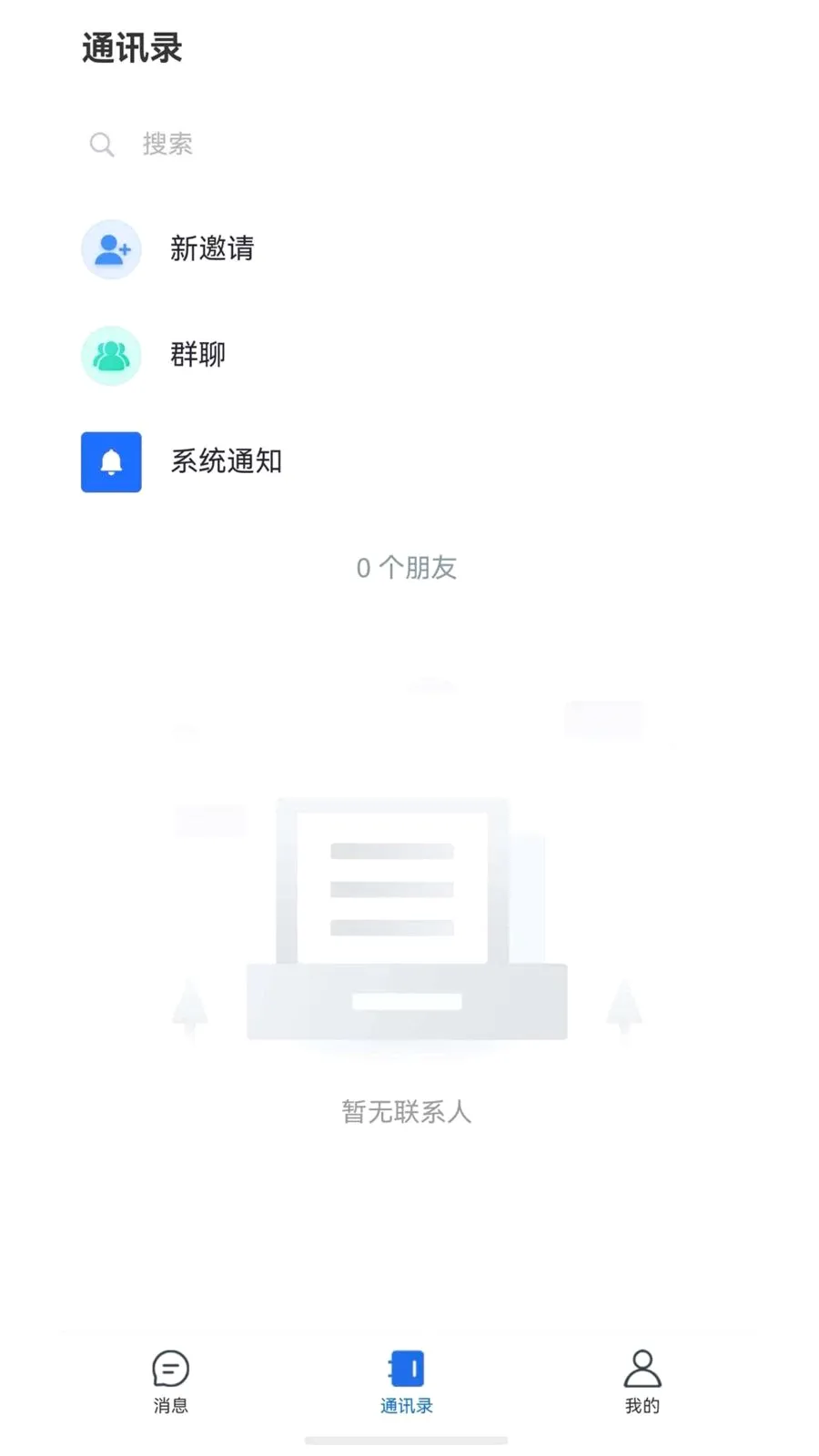 ����chat�����ֻ���v1.6.1 �ٷ������ͼ