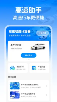 ��������ETC2026�ٷ����°汾v1.0.0 ��Ѱ��ͼ