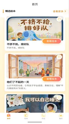 ������(��ͯ�汾�Ķ�)v1.0.8 �ٷ������ͼ