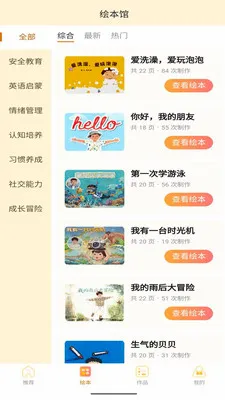 ������(��ͯ�汾�Ķ�)v1.0.8 �ٷ������ͼ