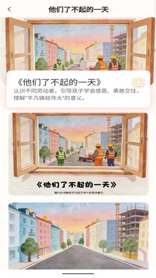 ������(��ͯ�汾�Ķ�)v1.0.8 �ٷ������ͼ