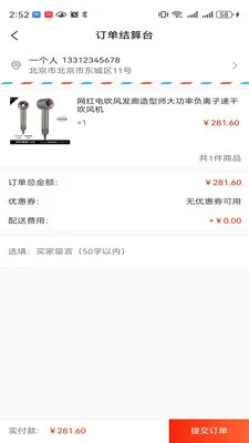 δ������(��Ʒ����ƽ̨)v1.0.2 �ٷ������ͼ