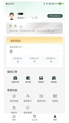 ����9852026�ٷ����°汾v1.0.1 ��׿���ͼ