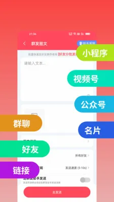 ΢оȺ��2026���°汾v2.2.0 �ֻ����ͼ