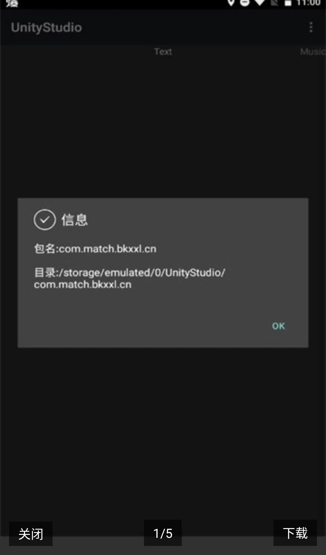 UnityStudio��׿�ֻ���(��Ϸ��������)v1.0 ��׿���ͼ