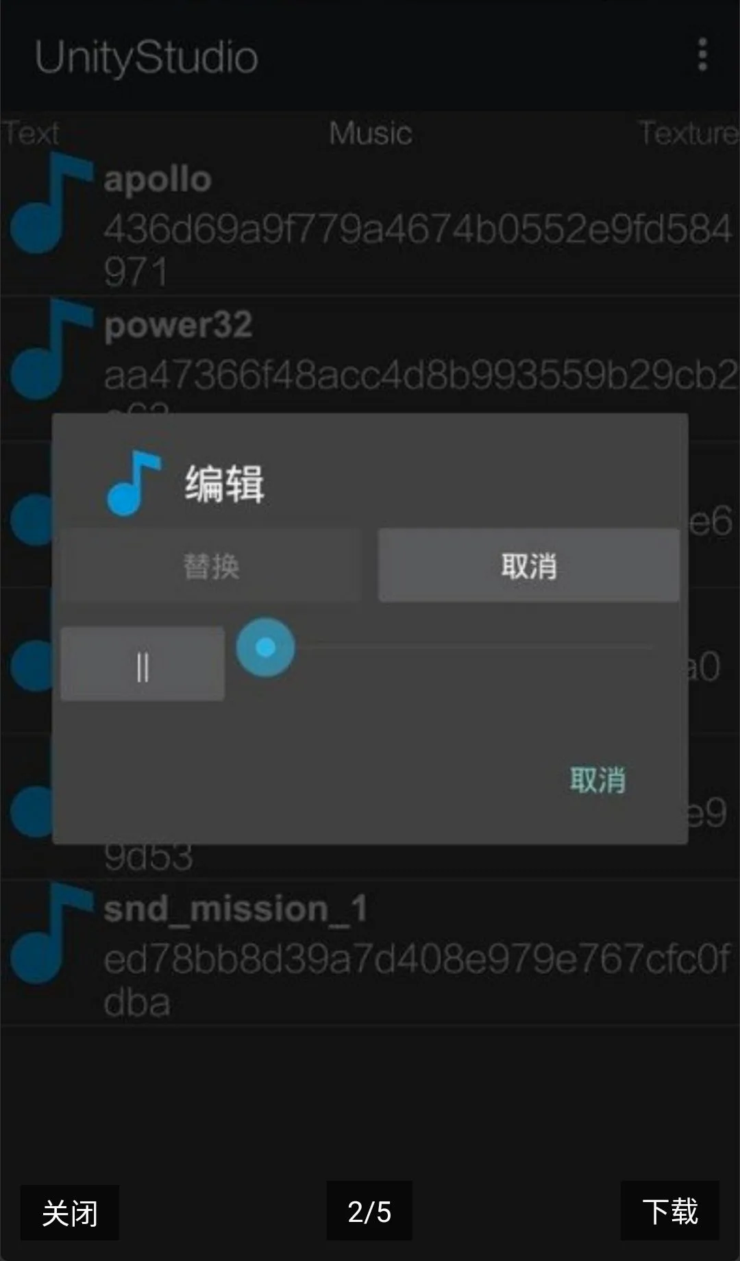 UnityStudio��׿�ֻ���(��Ϸ��������)v1.0 ��׿���ͼ