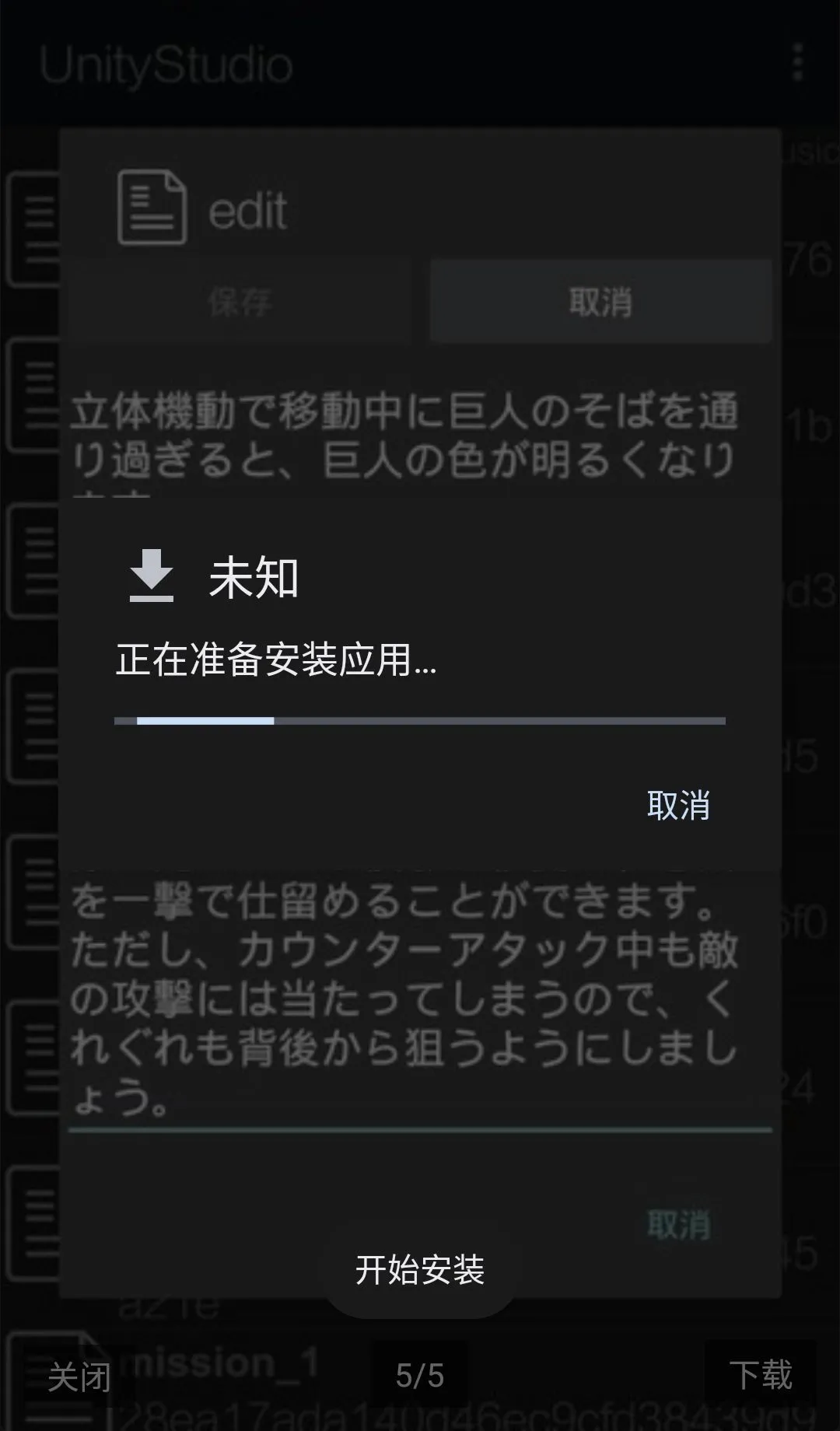 UnityStudio��׿�ֻ���(��Ϸ��������)v1.0 ��׿���ͼ