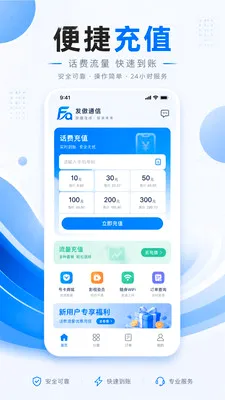 ����ͨ�Ű�׿���ֻ���v1.0.1 �ٷ������ͼ