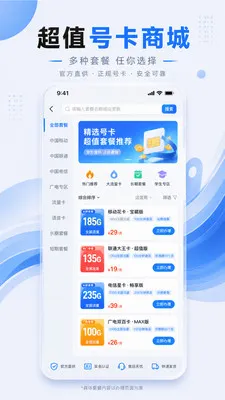 ����ͨ�Ű�׿���ֻ���v1.0.1 �ٷ������ͼ
