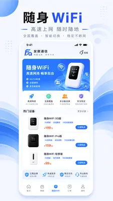 ����ͨ�Ű�׿���ֻ���v1.0.1 �ٷ������ͼ
