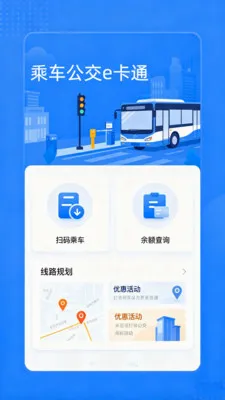 �˳�����e��ͨ2026�ٷ����°汾v2.0 ��׿���ͼ
