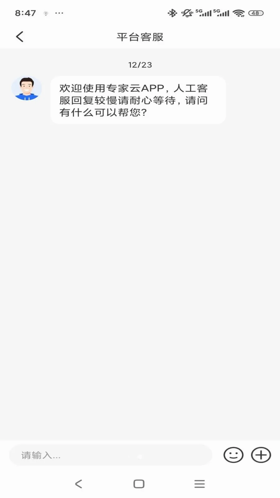 ר����(רҵ��ѯƽ̨)v1.0.3 �ٷ������ͼ