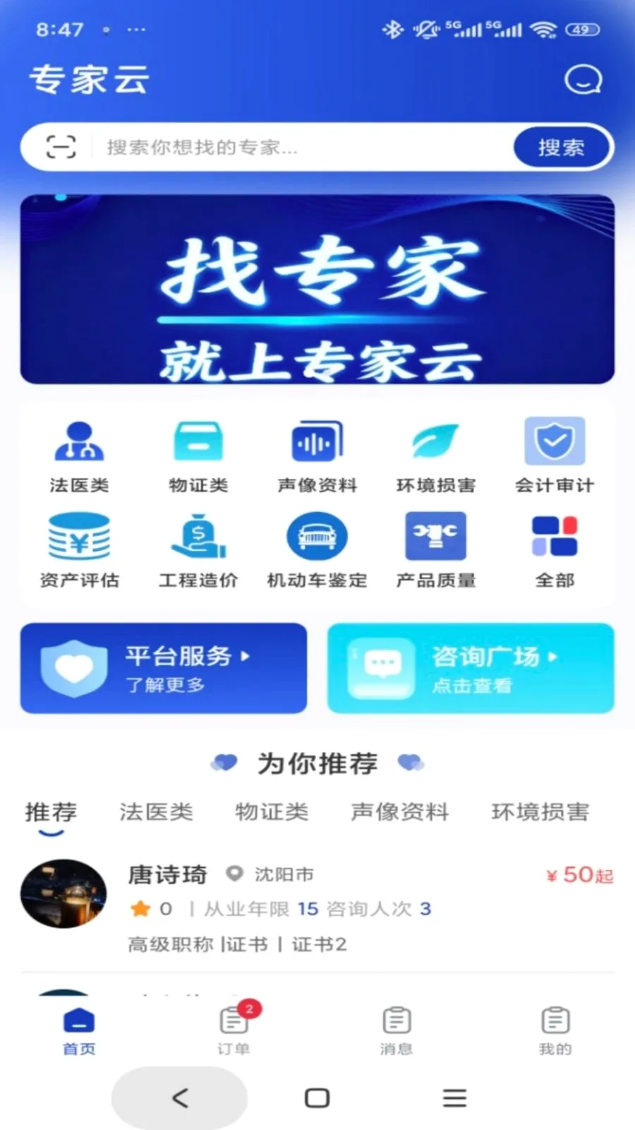 ר����(רҵ��ѯƽ̨)v1.0.3 �ٷ������ͼ