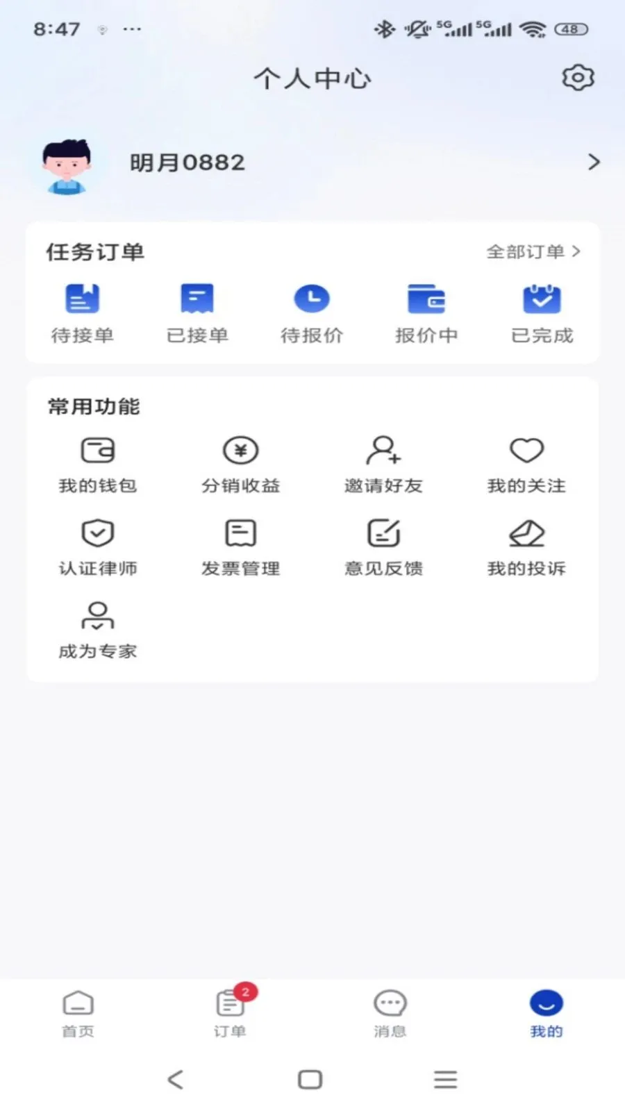 ר����(רҵ��ѯƽ̨)v1.0.3 �ٷ������ͼ