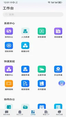 ��ú�󽨰�׿���ֻ���v5.30.2 ��׿���ͼ