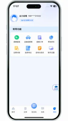 ����������(��Ӧ����������)v3.10.13 �ٷ������ͼ