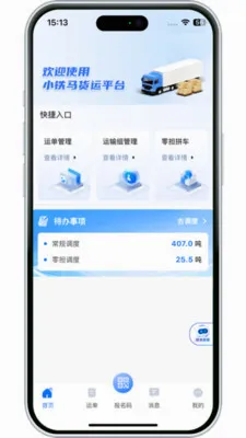 ����������(��Ӧ����������)v3.10.13 �ٷ������ͼ