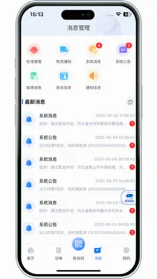 ����������(��Ӧ����������)v3.10.13 �ٷ������ͼ