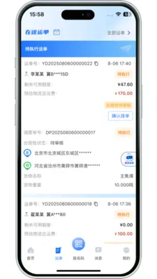 ����������(��Ӧ����������)v3.10.13 �ٷ������ͼ