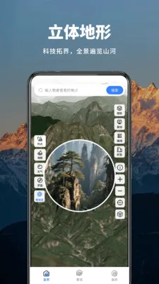 ��ʵɽ����ͼ�����ֻ���v1.0.7 ��׿���ͼ