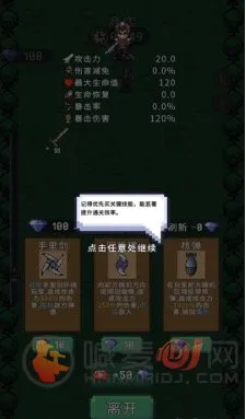 异世界跑男(弹幕射击游戏) 异世界跑男(弹幕射击游戏)