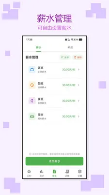 �Ӱ�ǹ�ʱ(���ʹ���App)v1.0.3 ��׿���ͼ